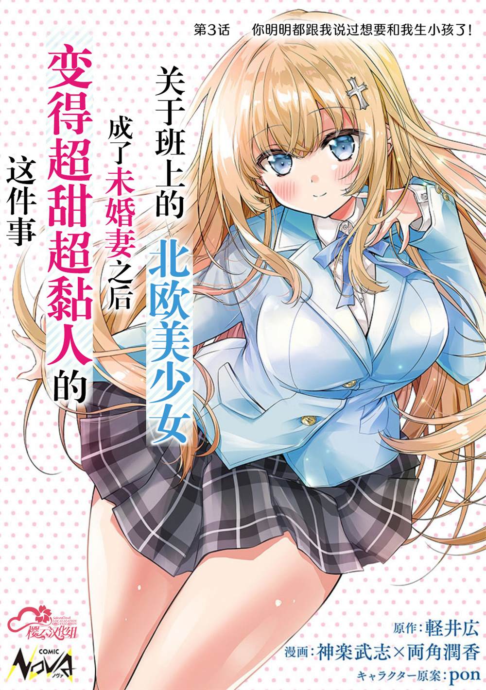 第3话0