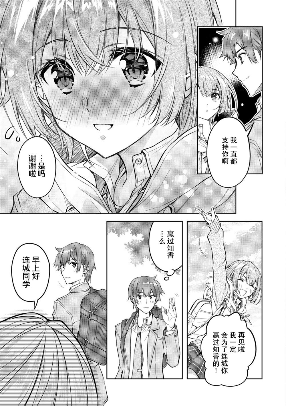 第3话11