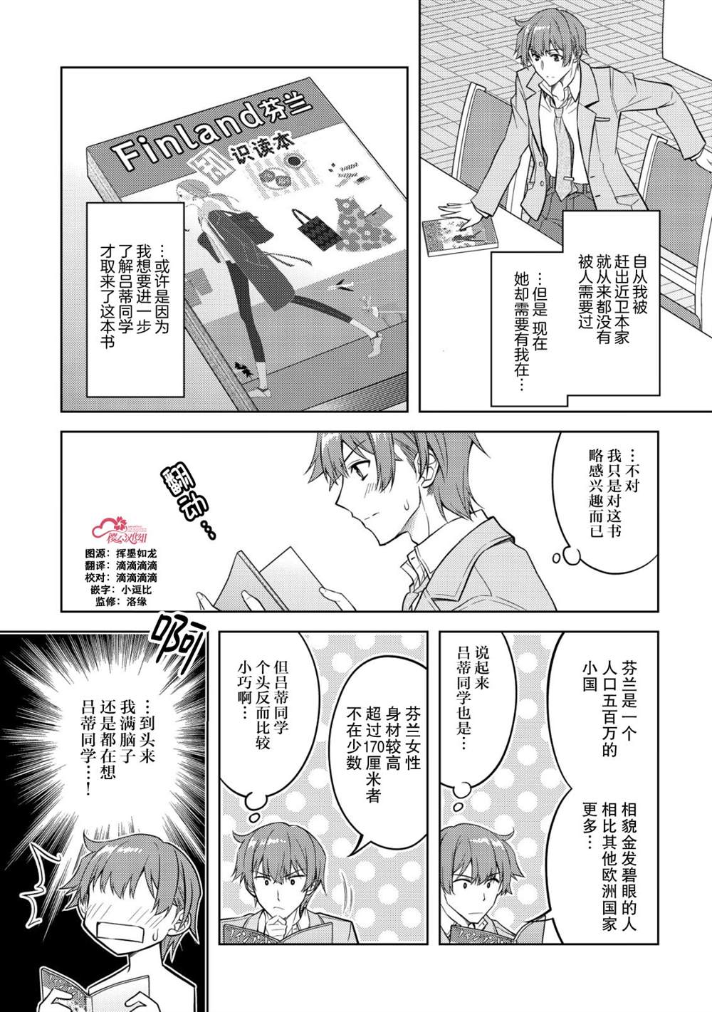 第3话14