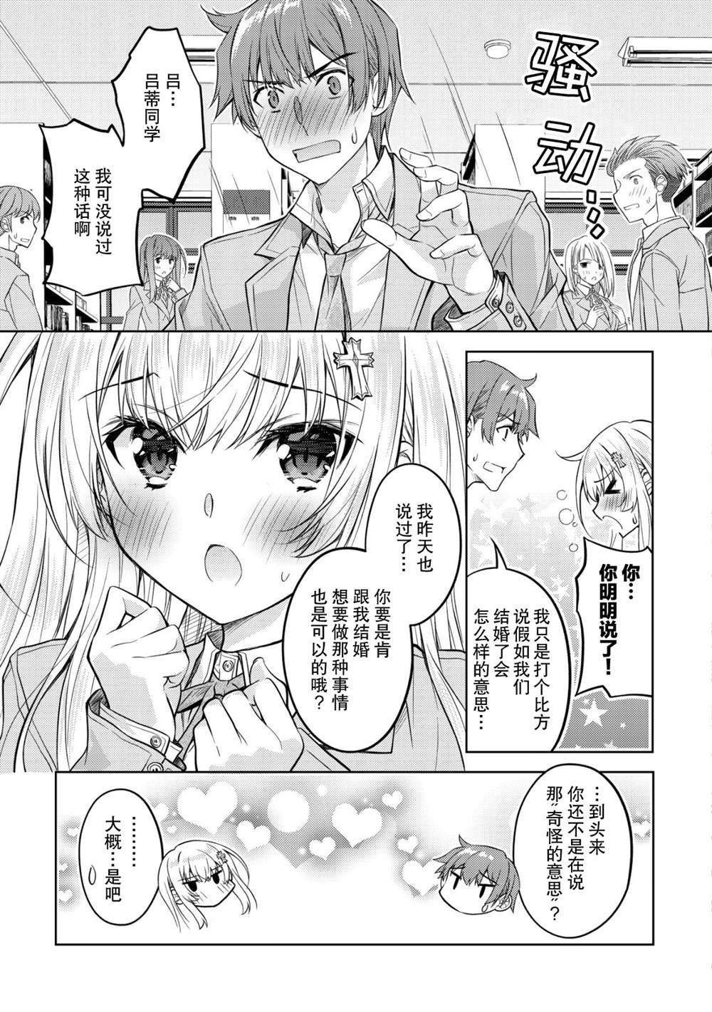 第3话17