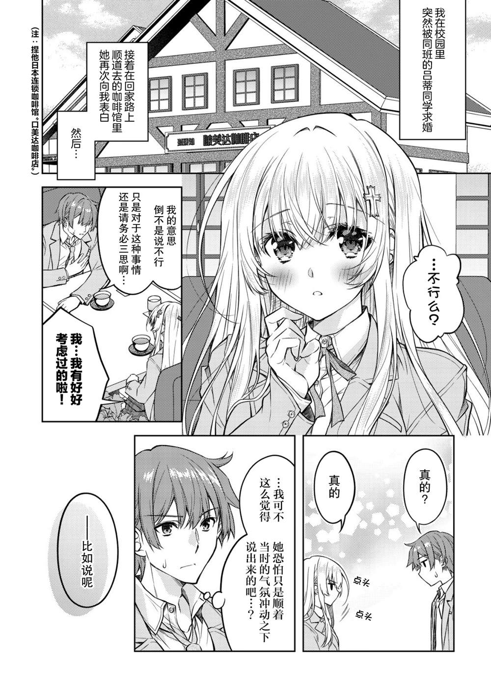 第3话2