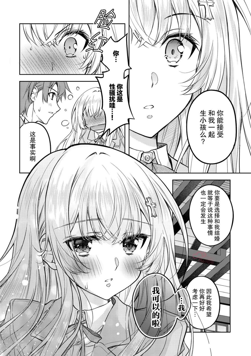 第3话3