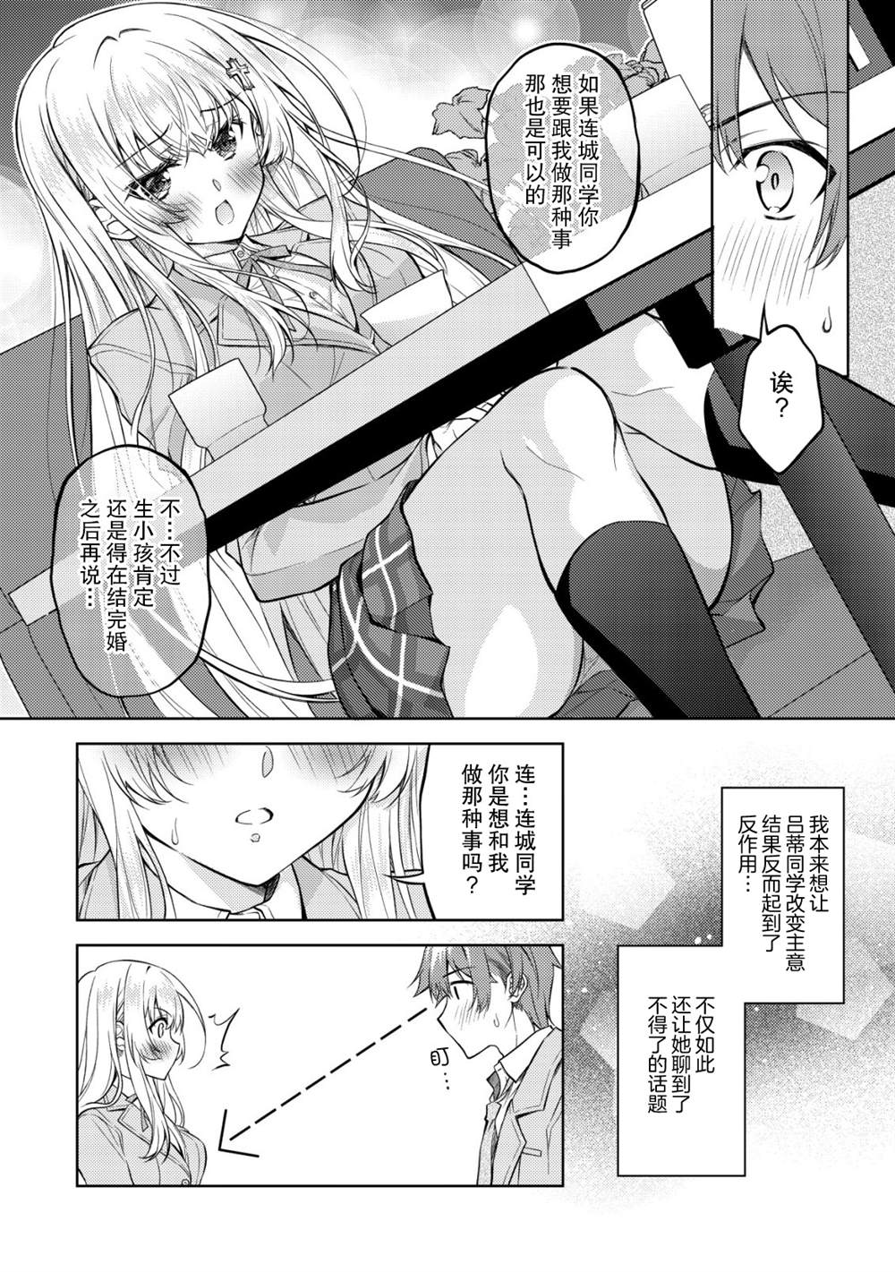 第3话4