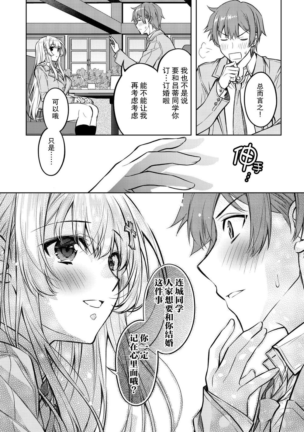 第3话6