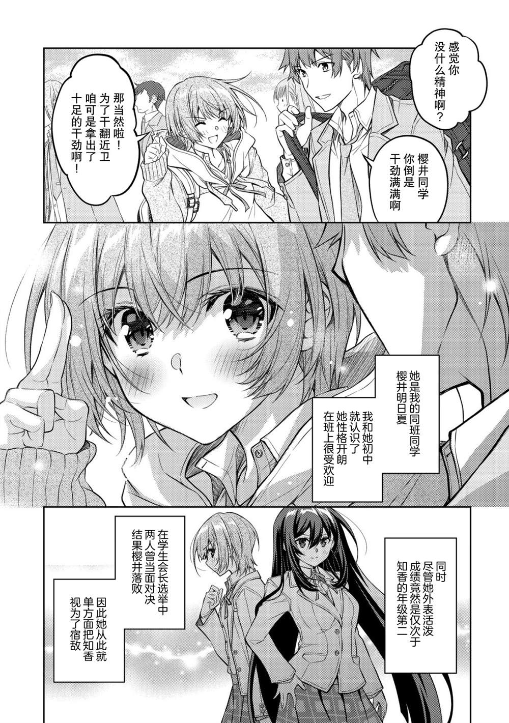 第3话8