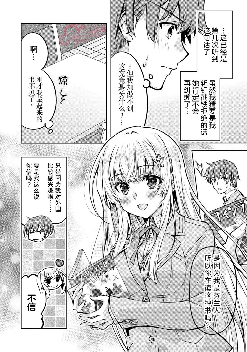 第4话10