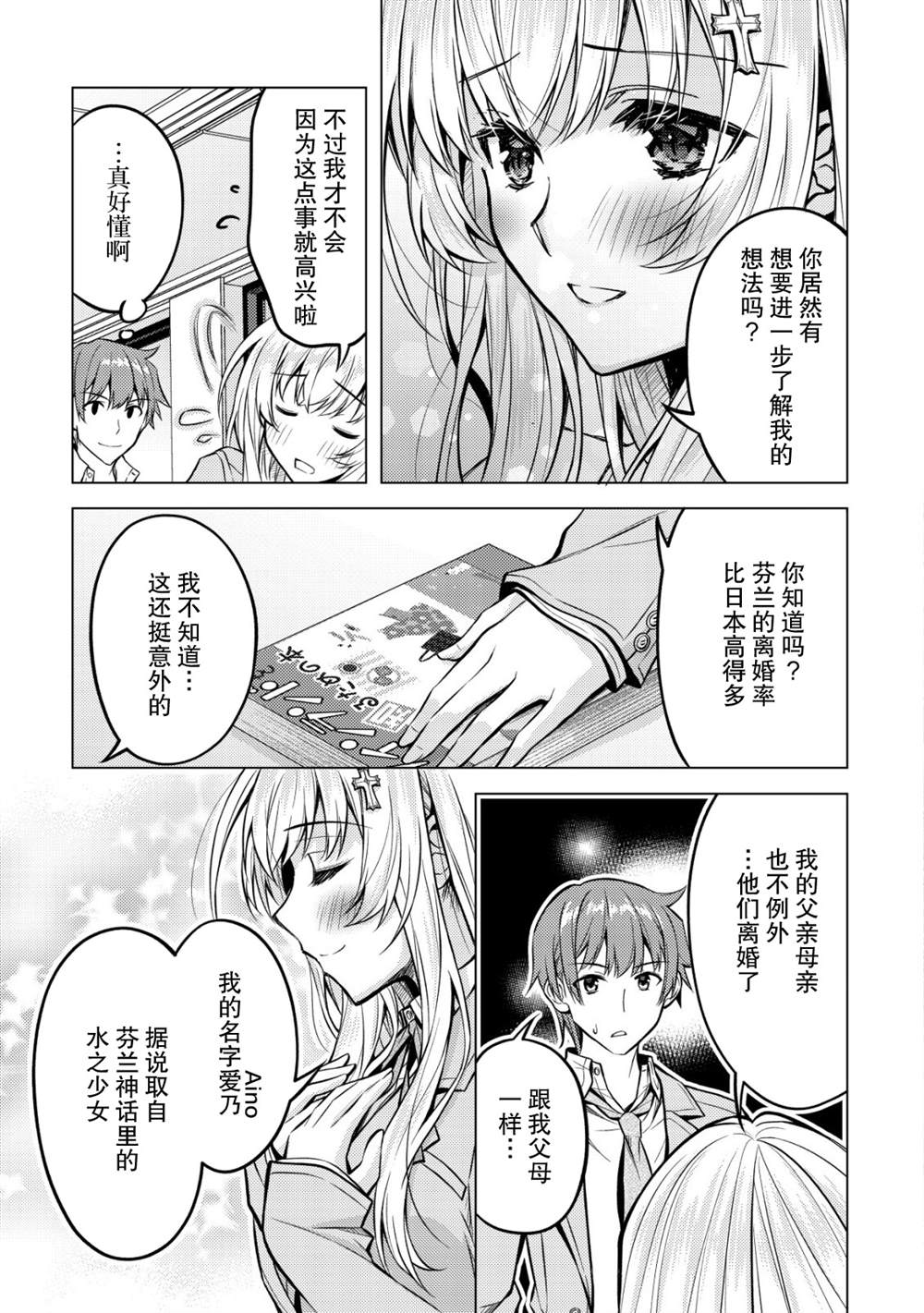 第4话11