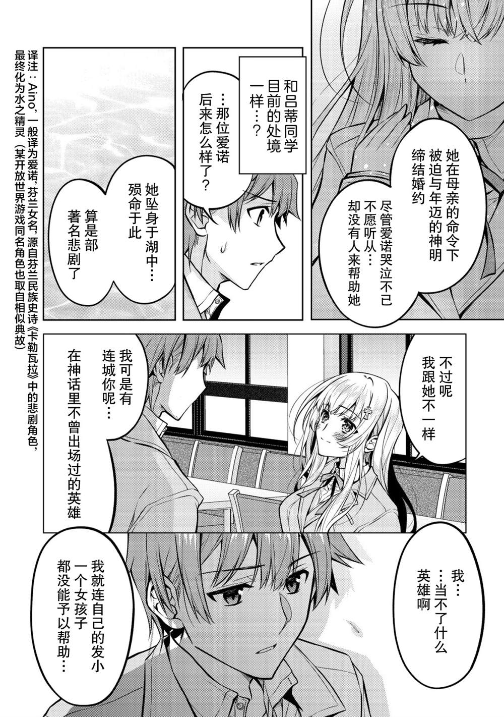 第4话12