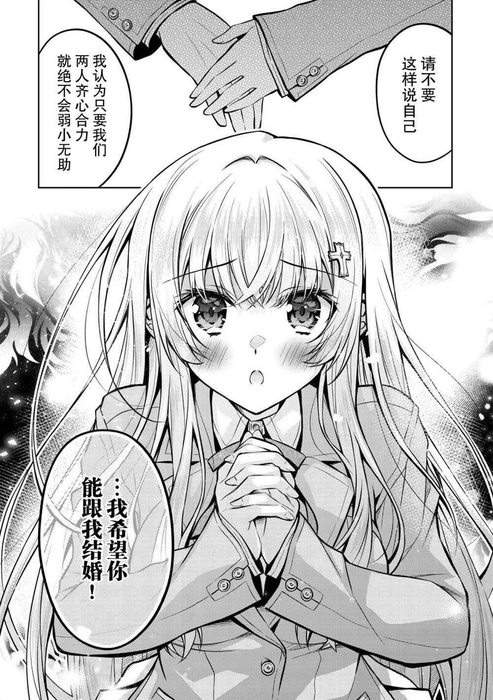 第4话13