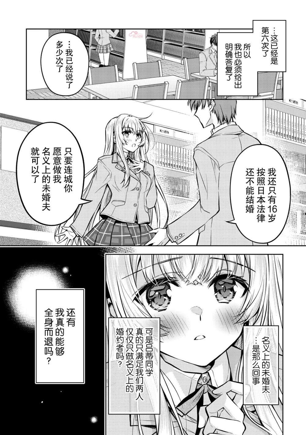 第4话14