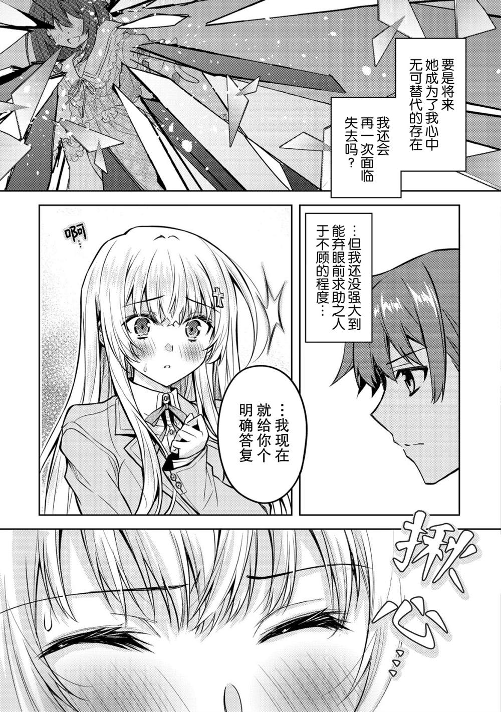 第4话15