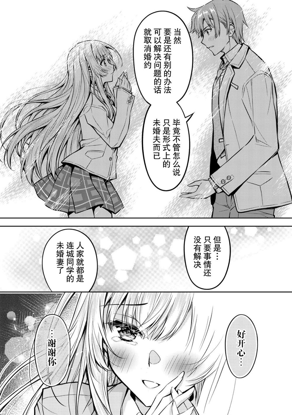第4话17