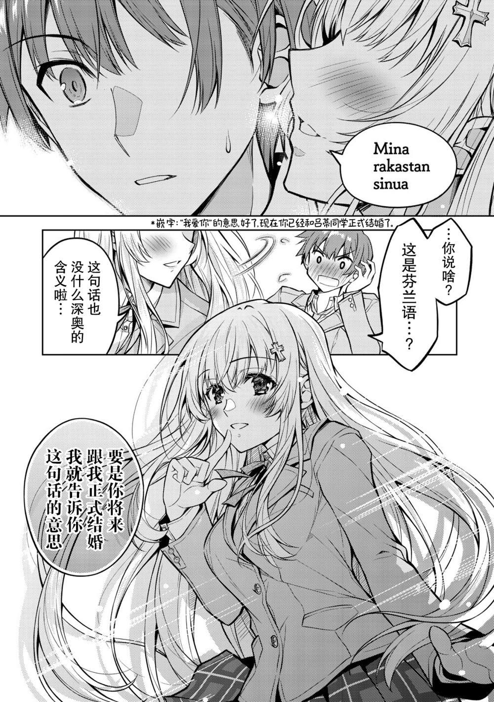 第4话18