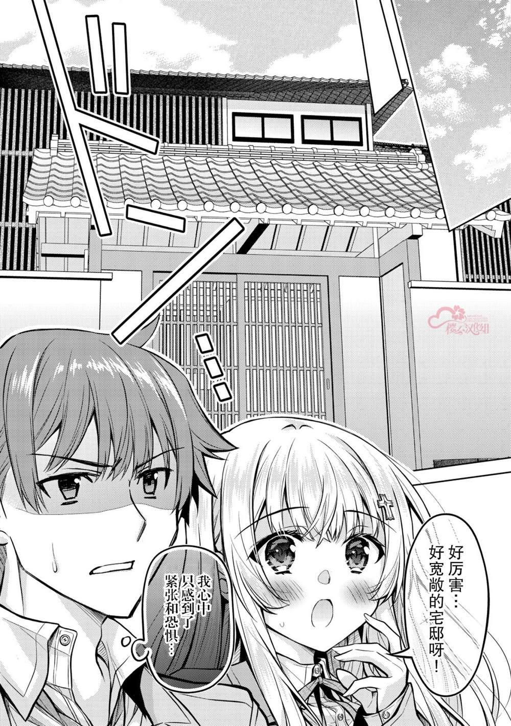 第4话19