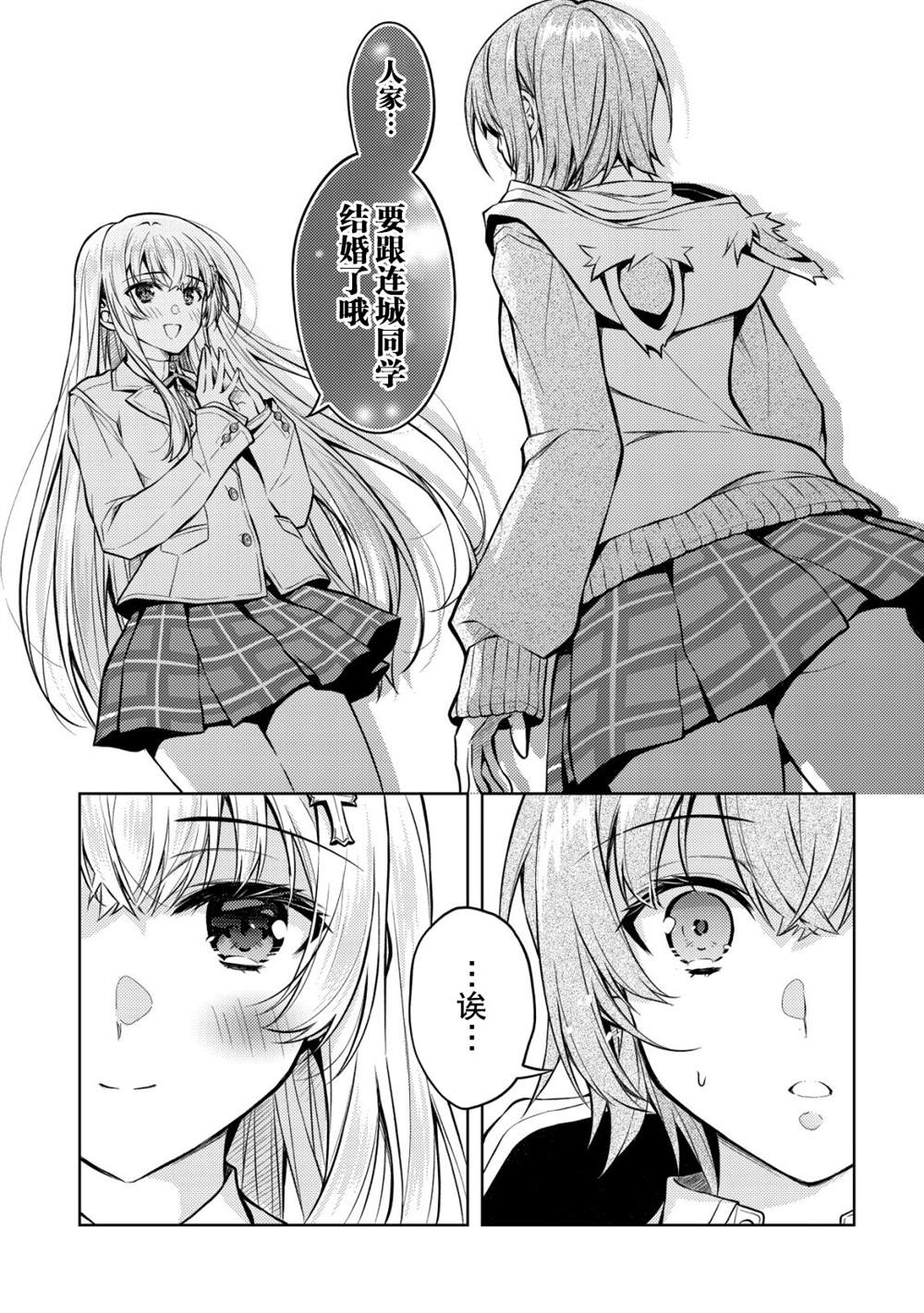 第4话2