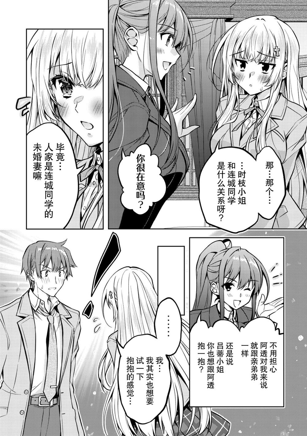 第4话22