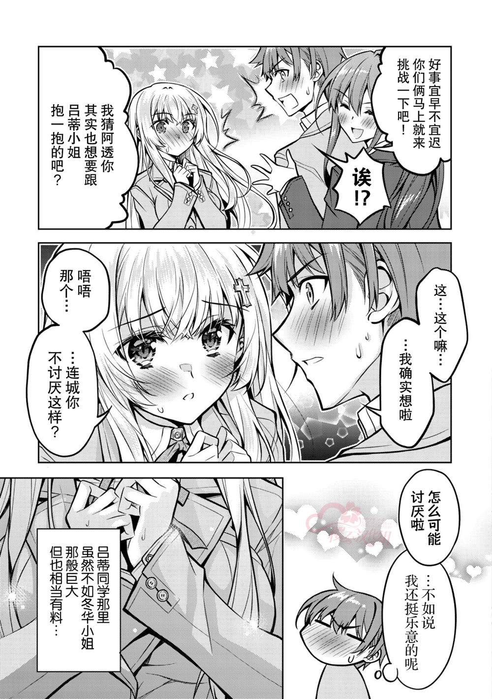 第4话23