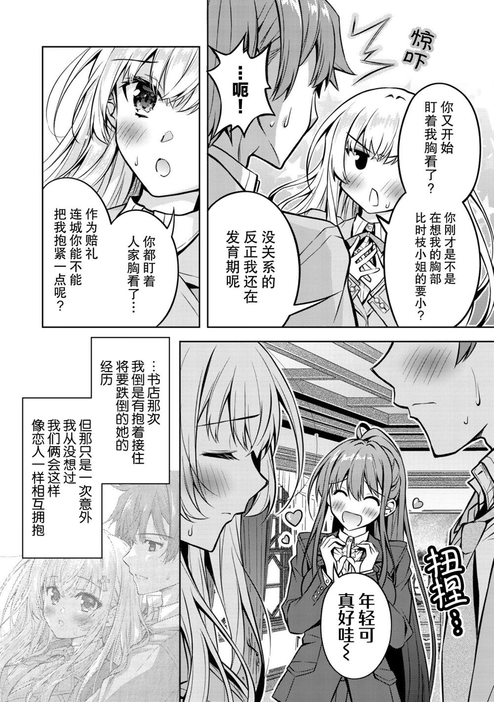 第4话24