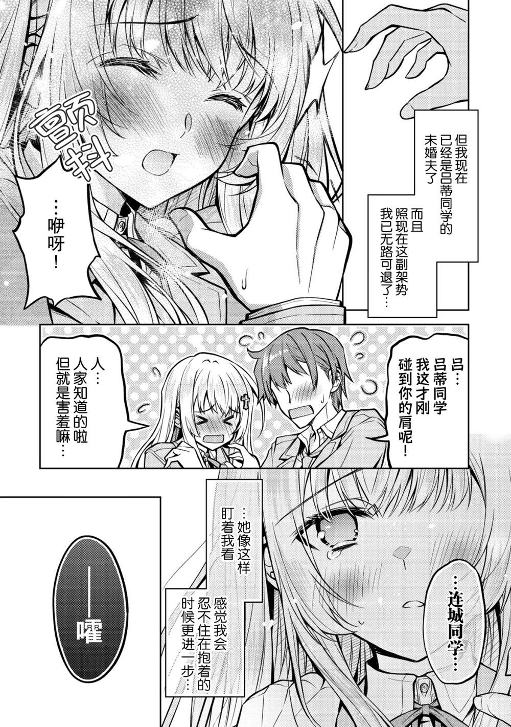 第4话25