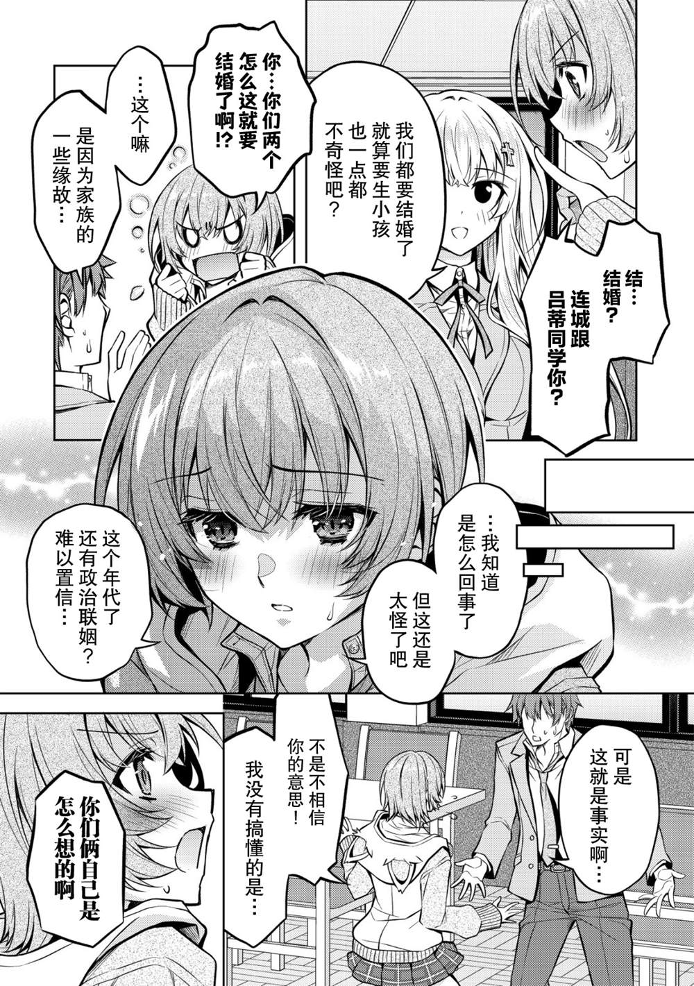 第4话3
