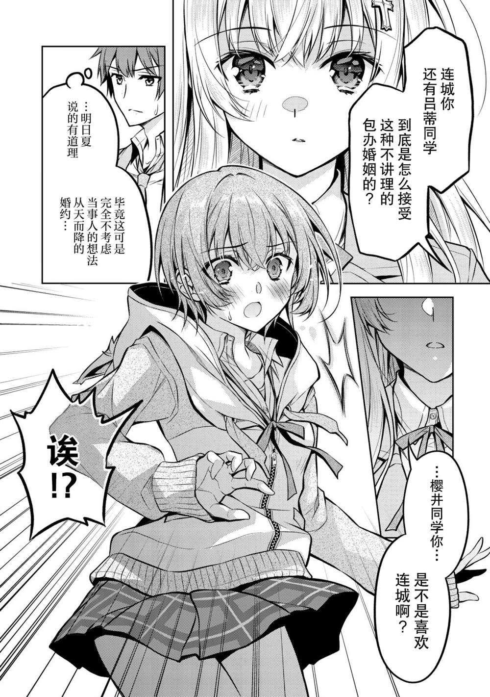 第4话4