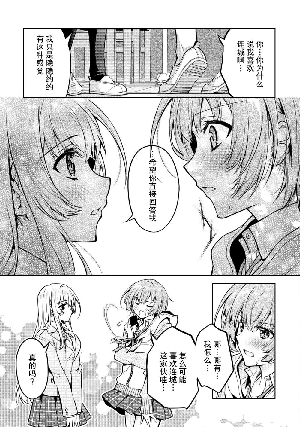 第4话5