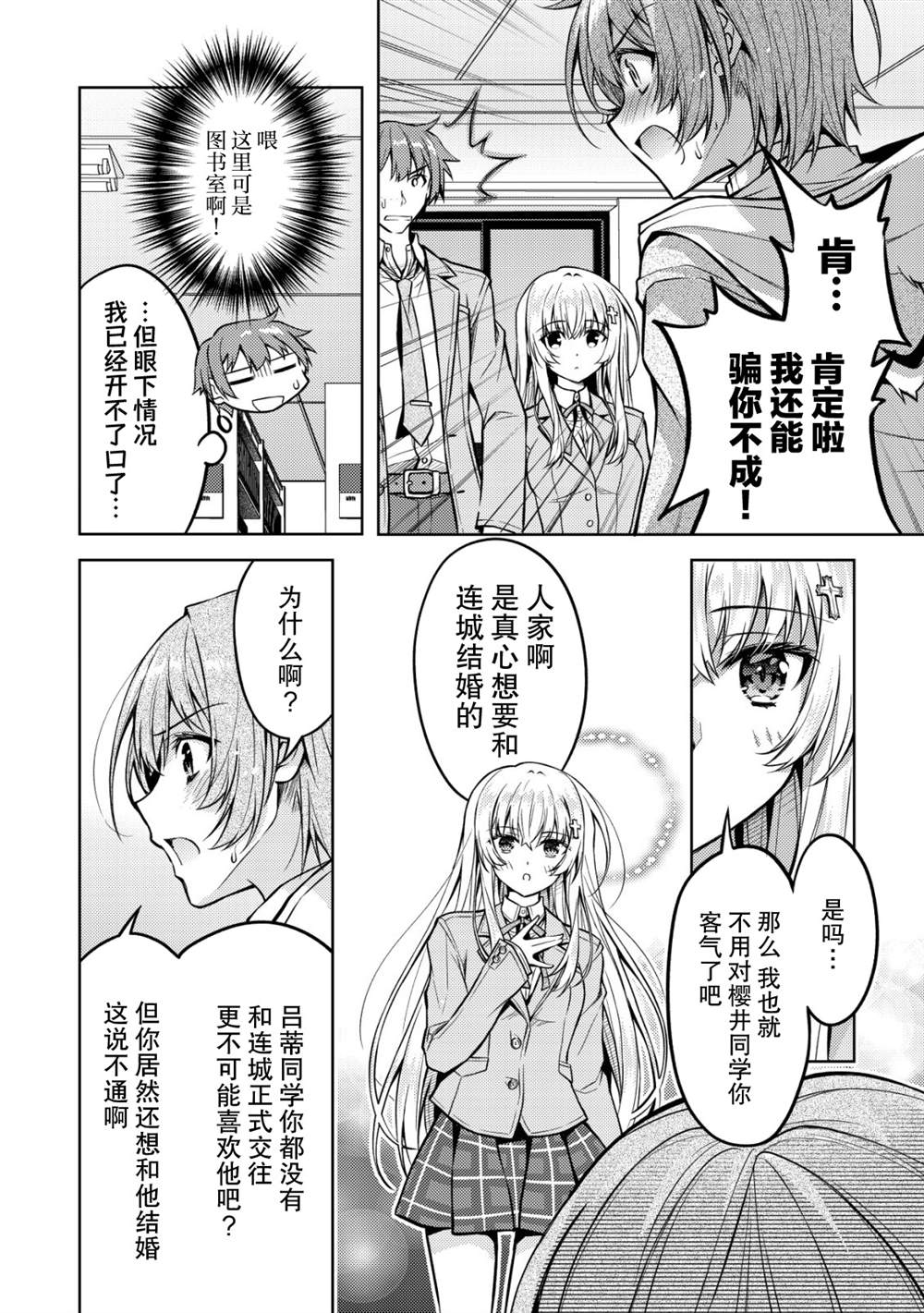 第4话6