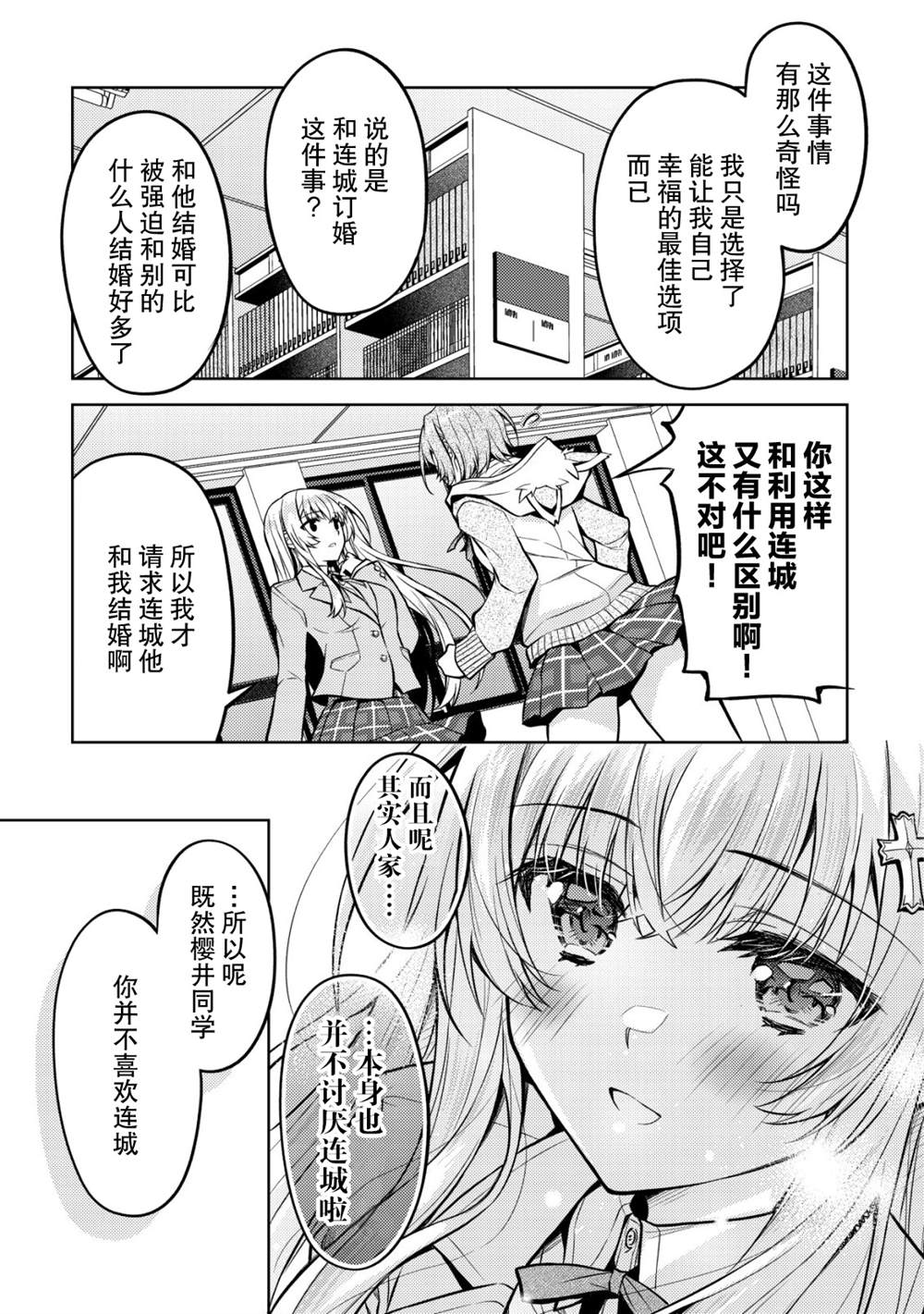 第4话7