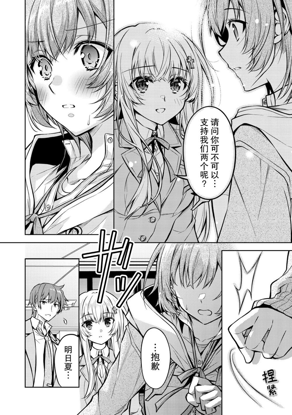 第4话8