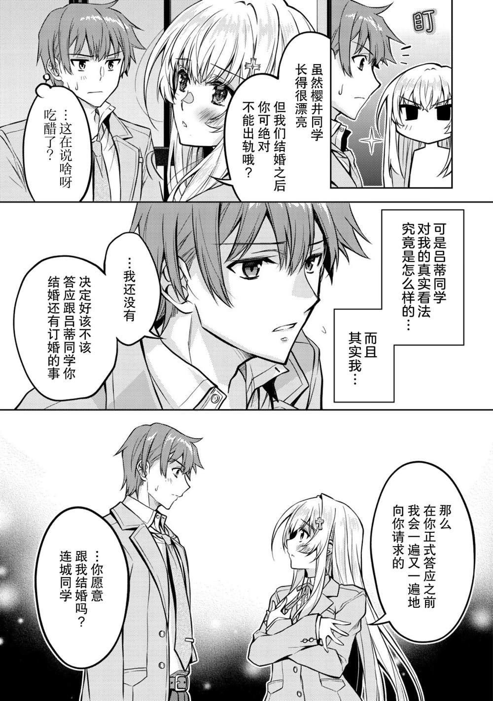 第4话9