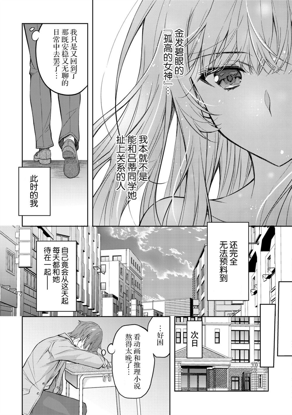第1话18