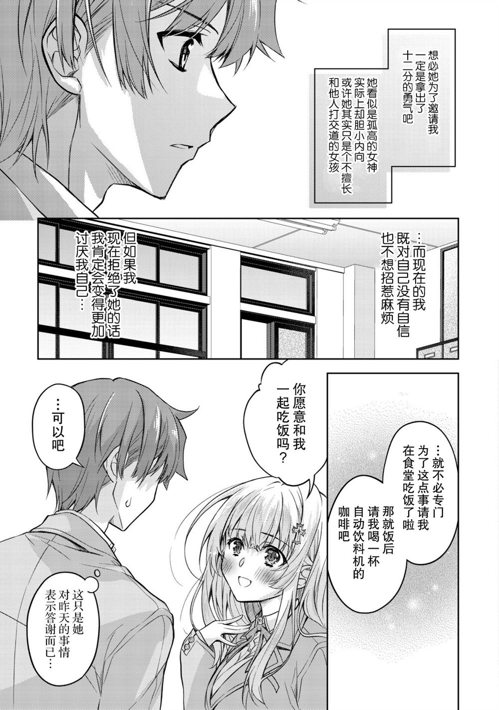 第1话24
