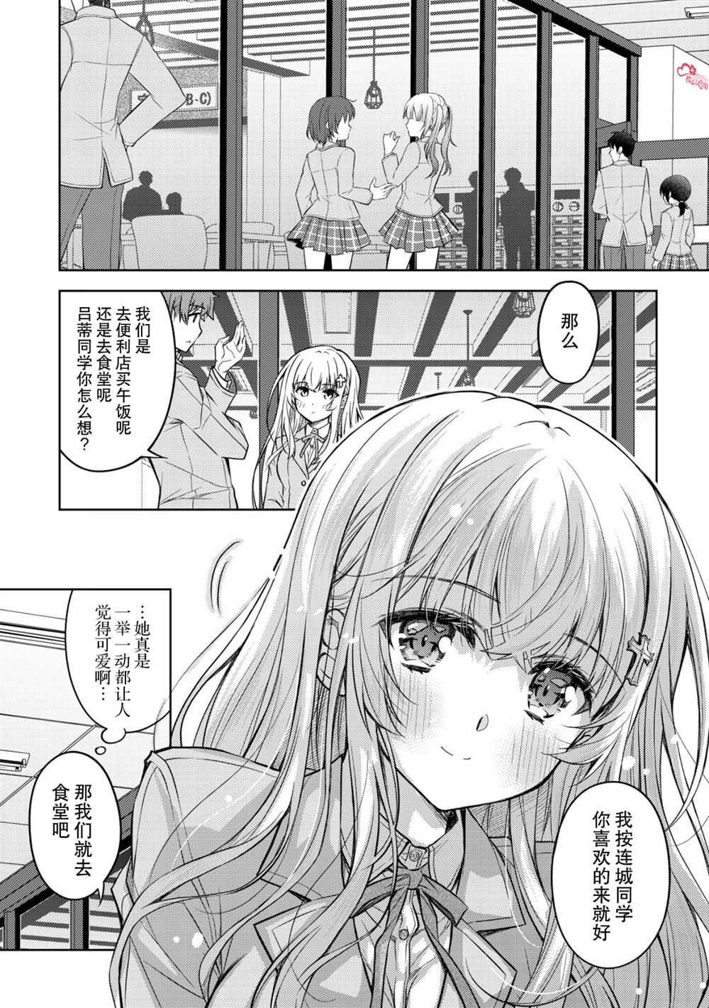 第1话27