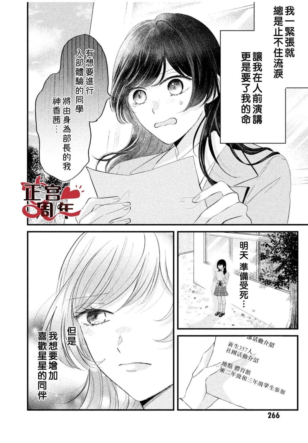 短篇1