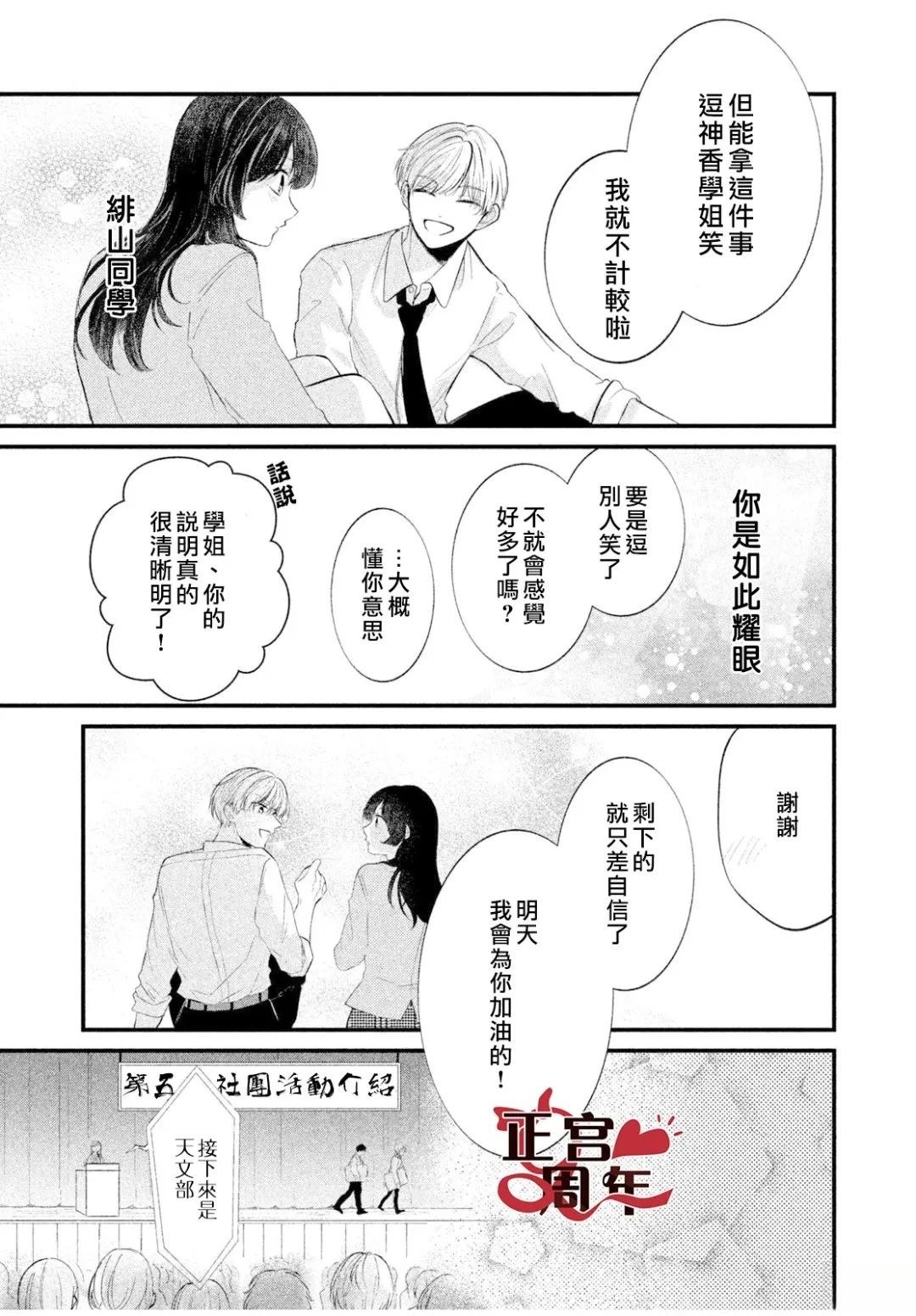 短篇10