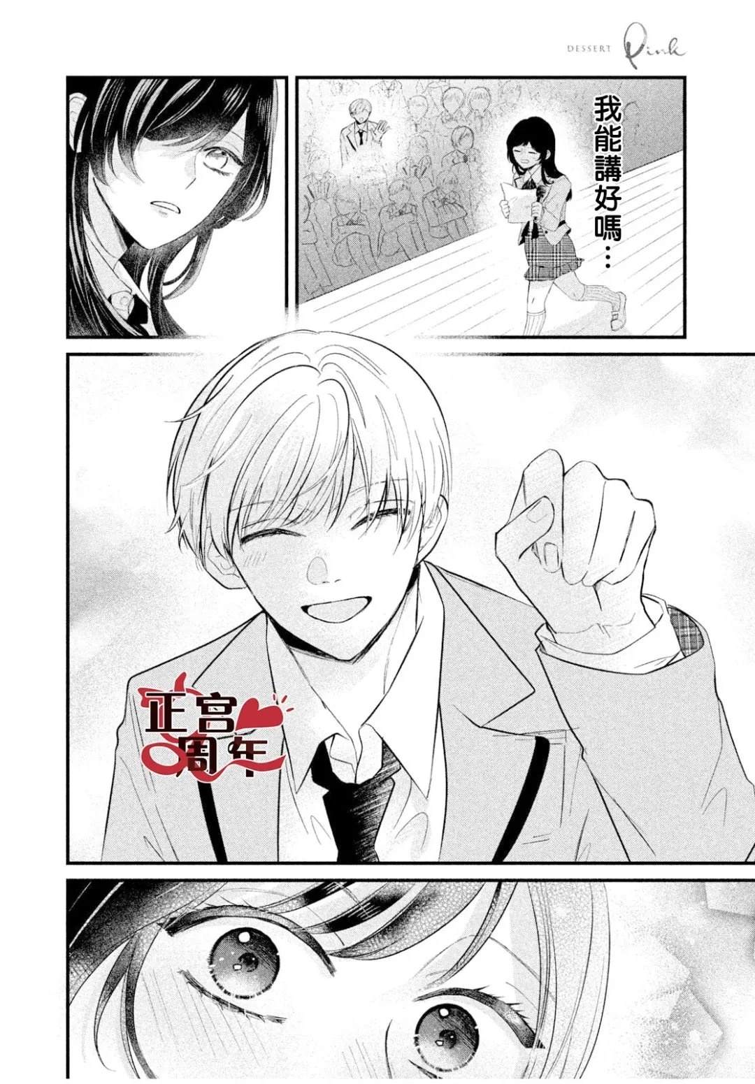 短篇11