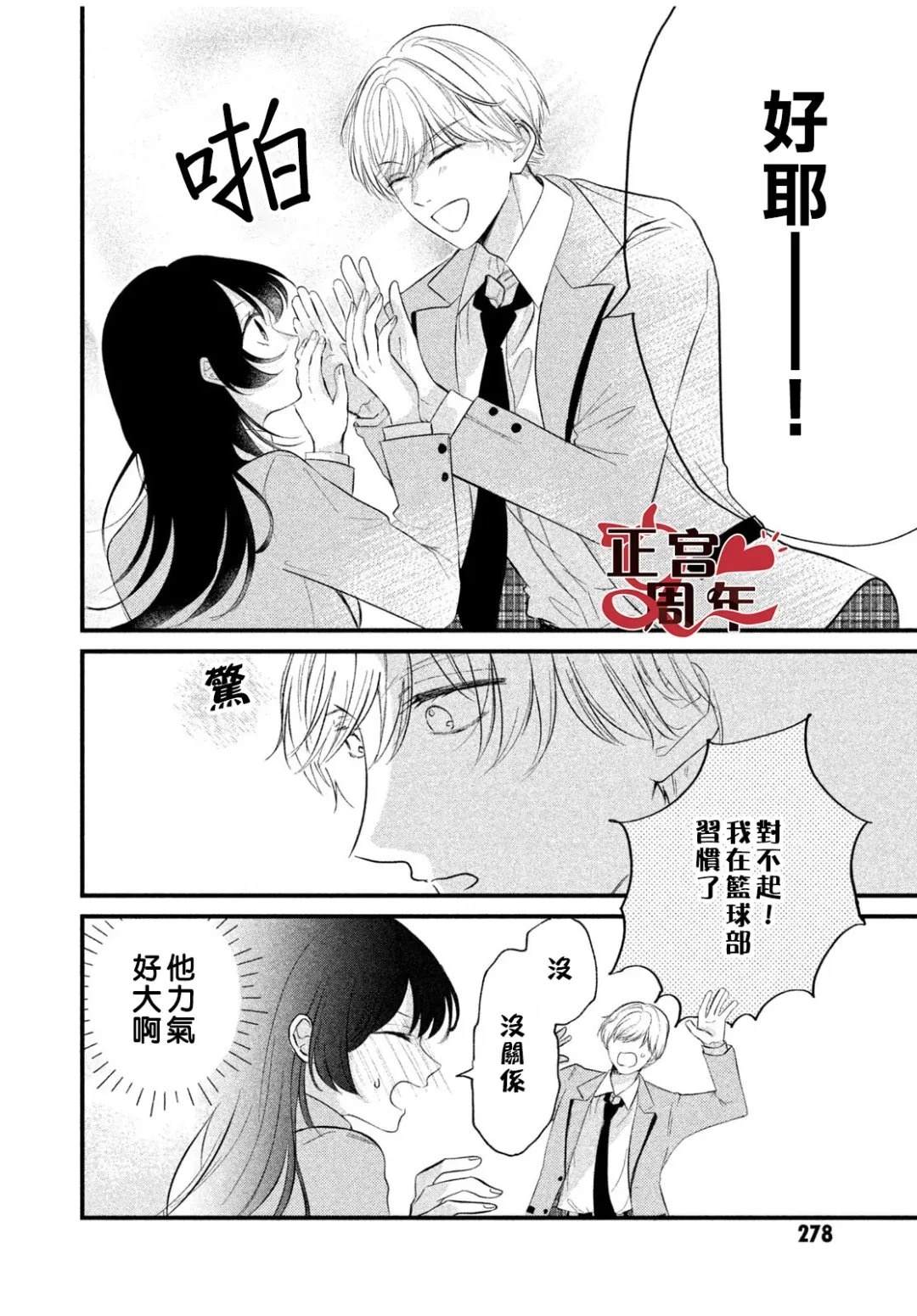 短篇13