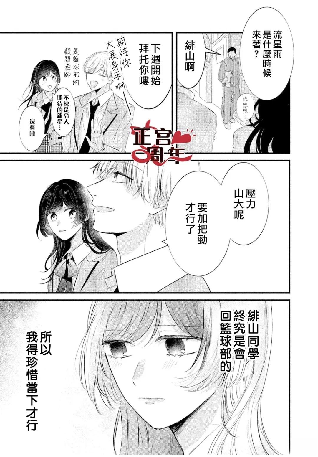 短篇16