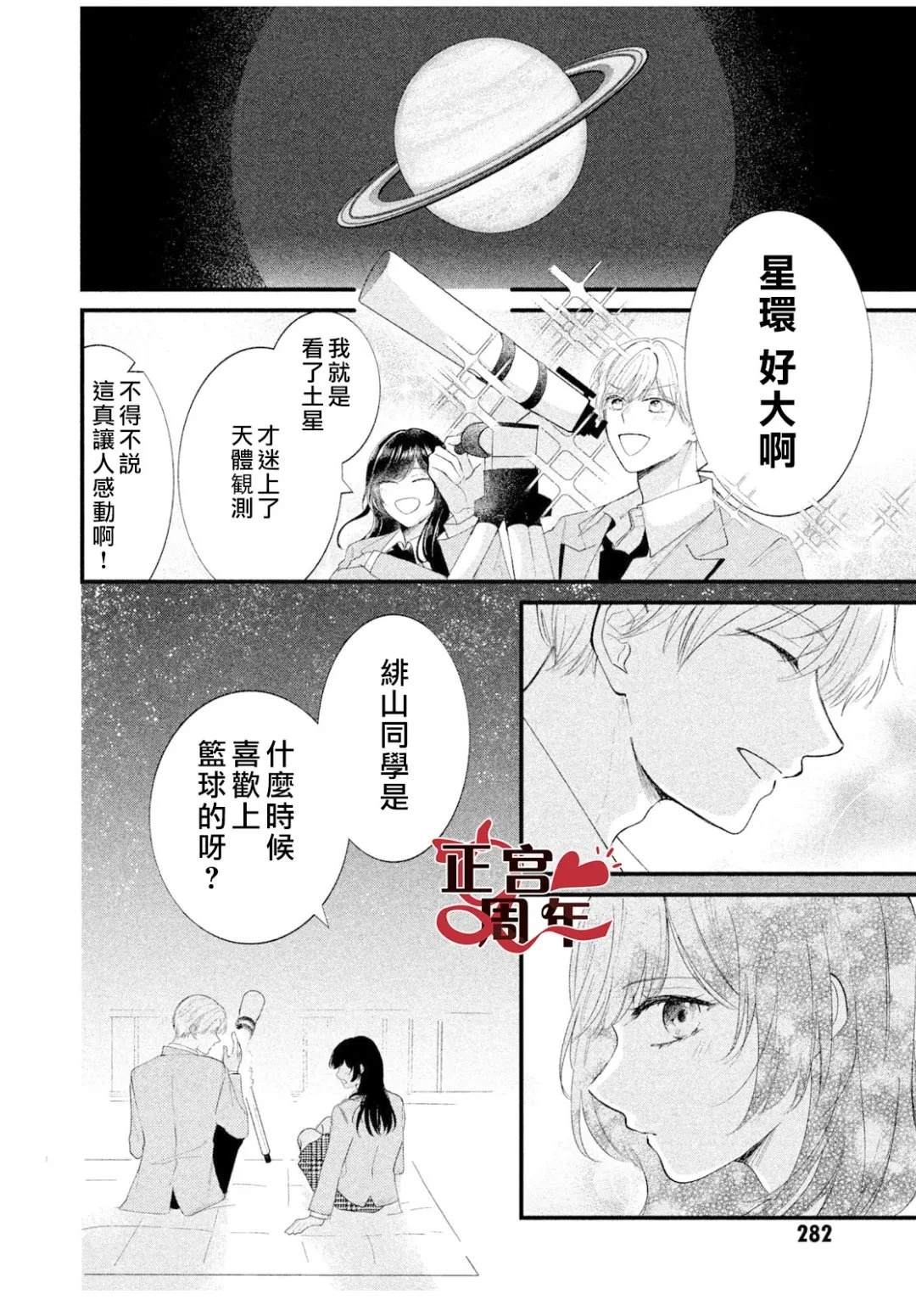 短篇17