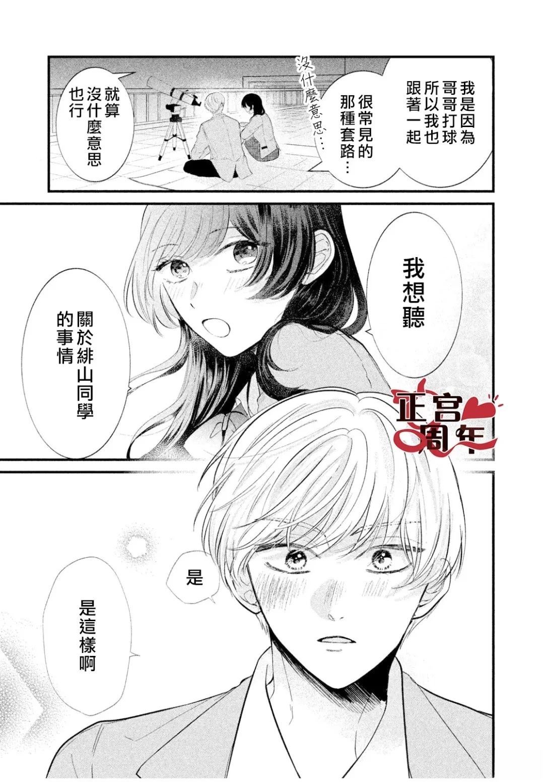 短篇18