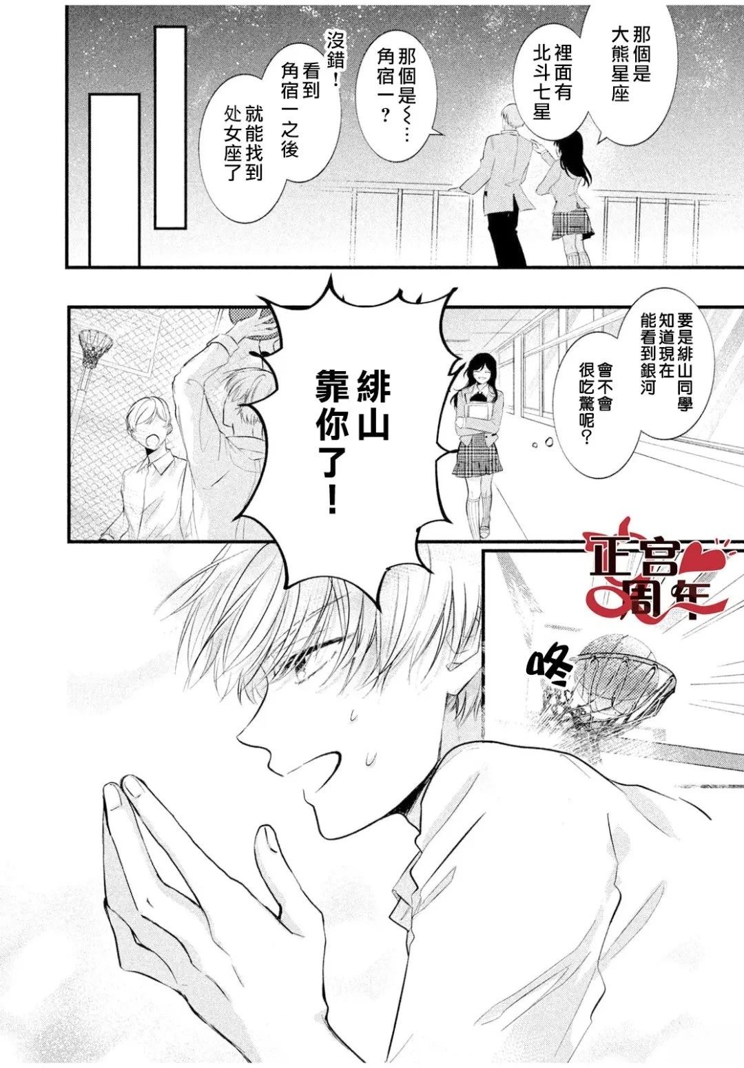 短篇19