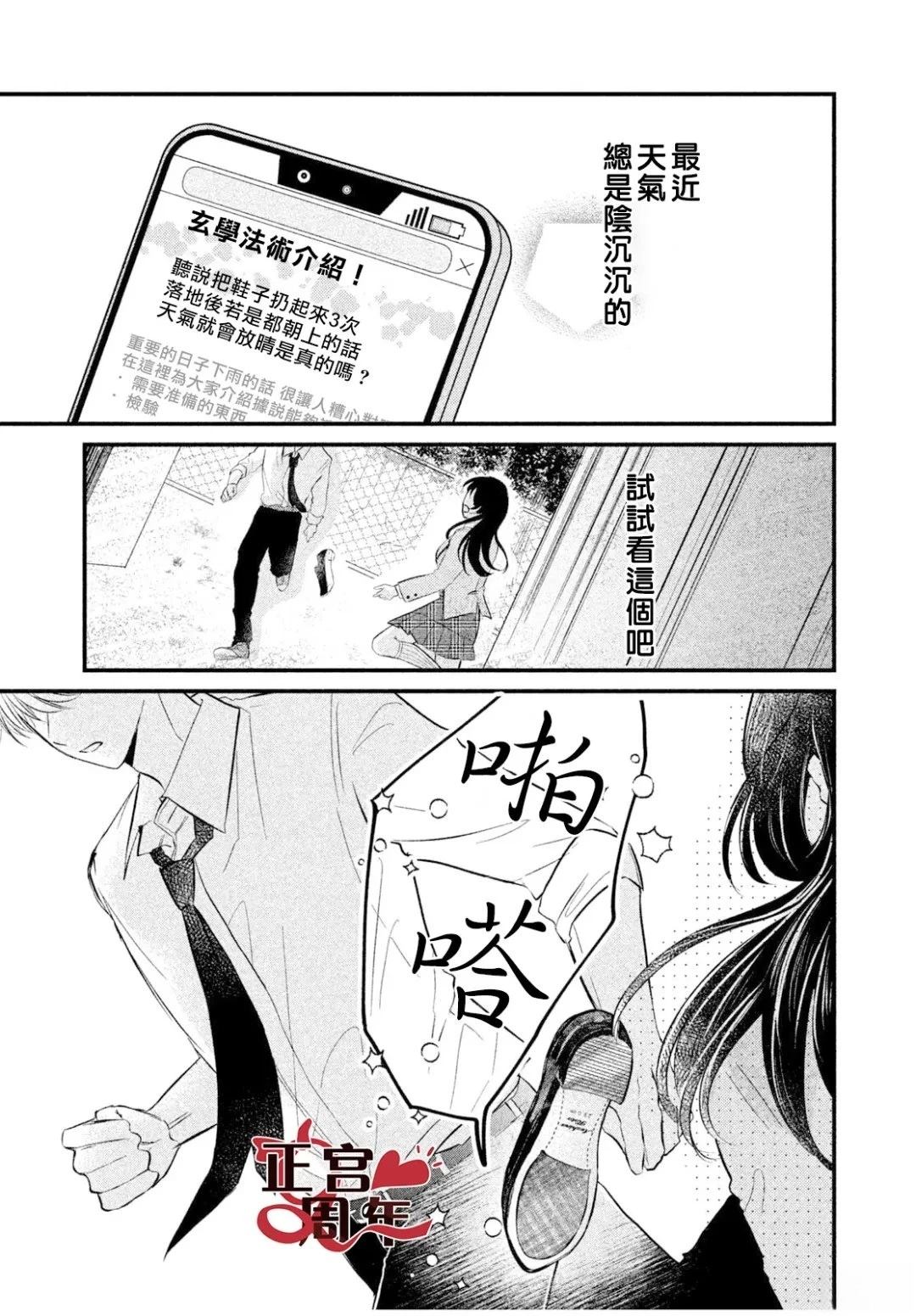 短篇2
