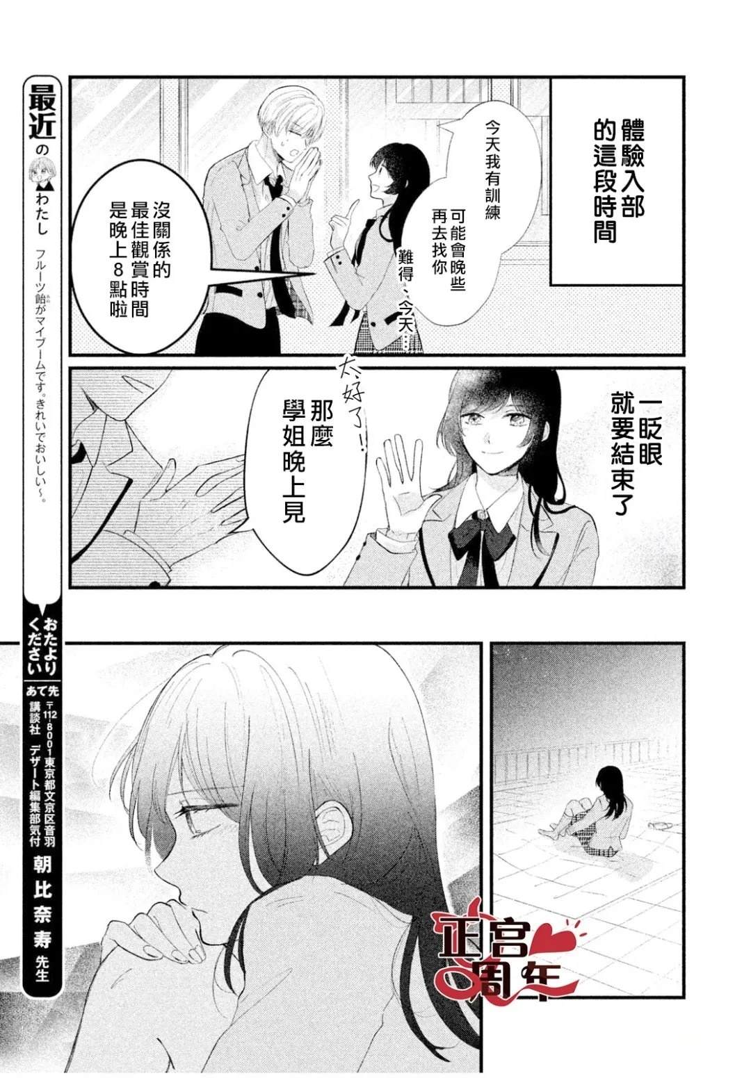短篇24
