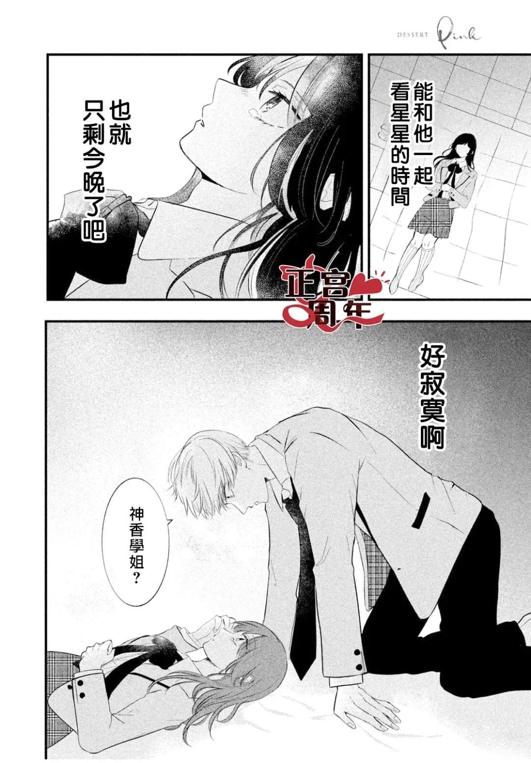 短篇25