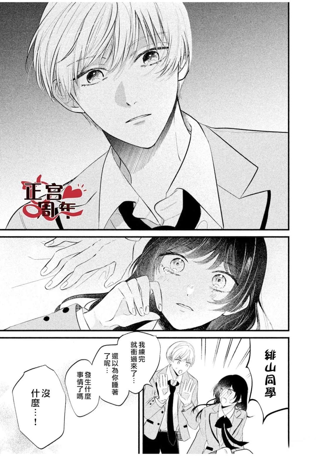 短篇26
