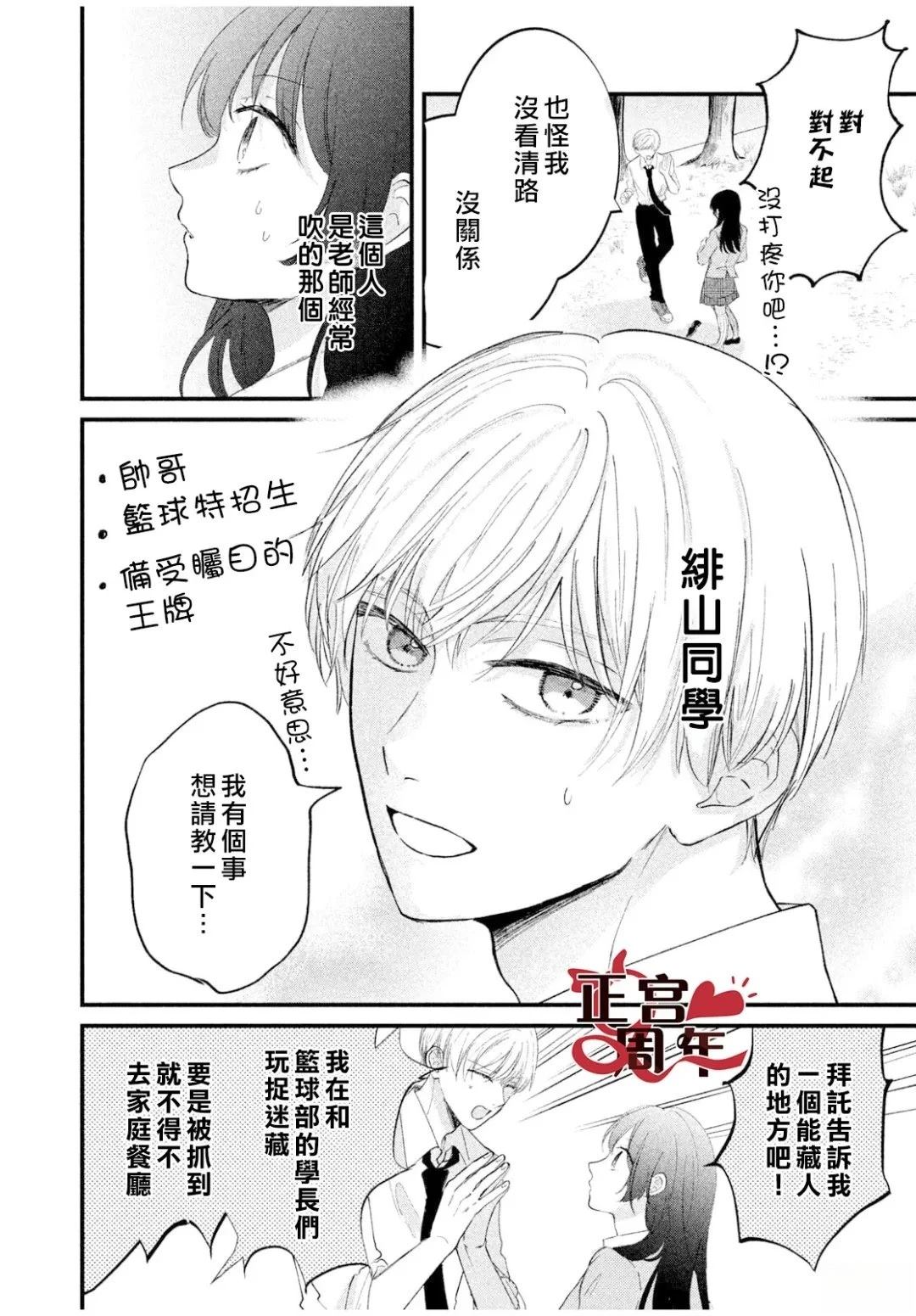 短篇3