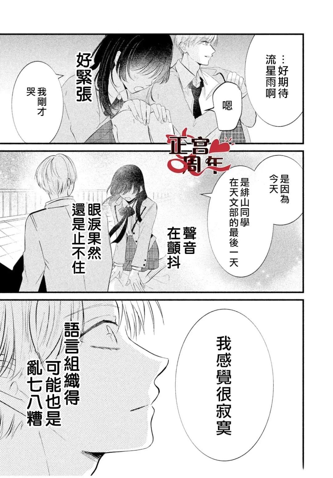 短篇30