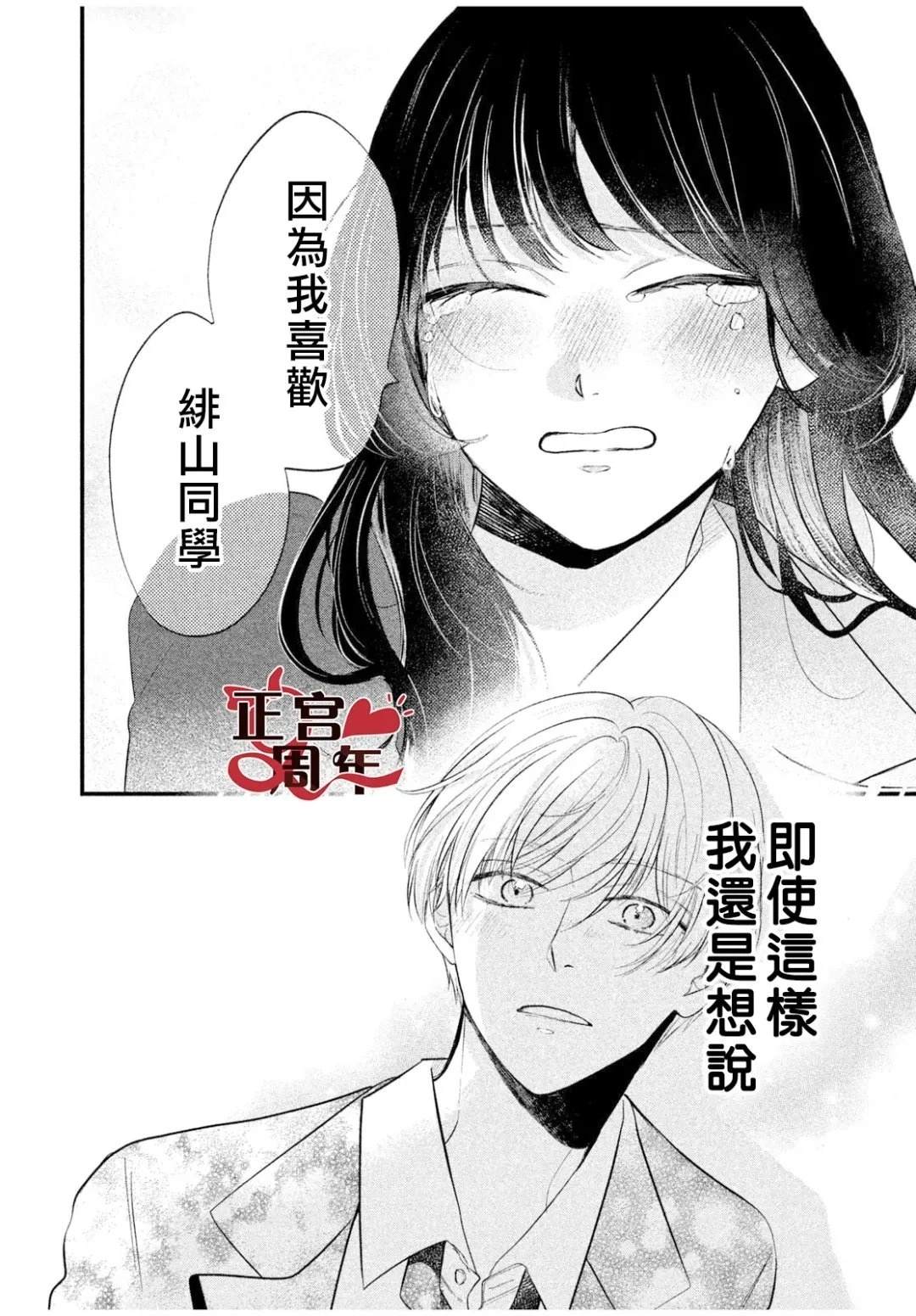 短篇31