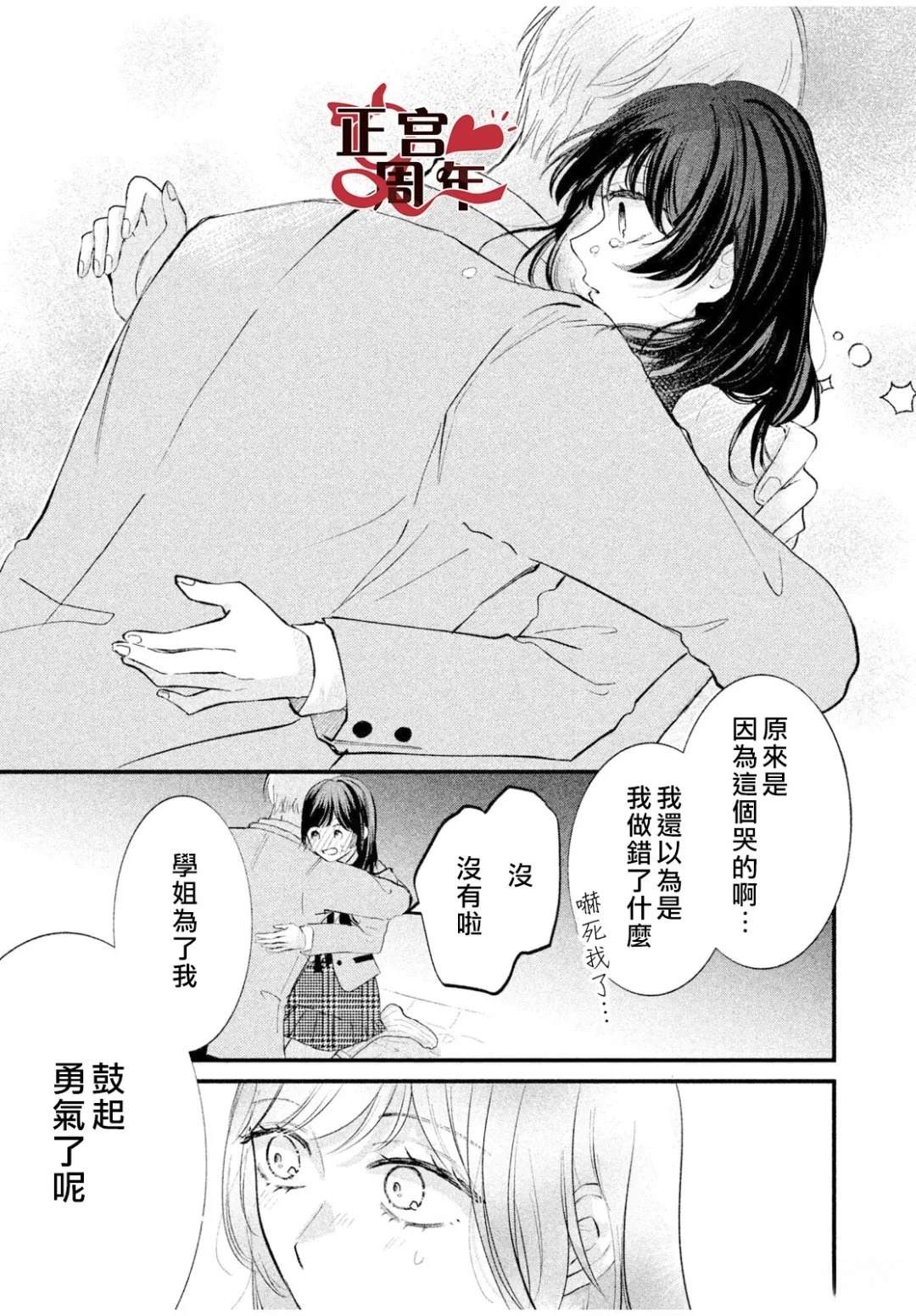 短篇32