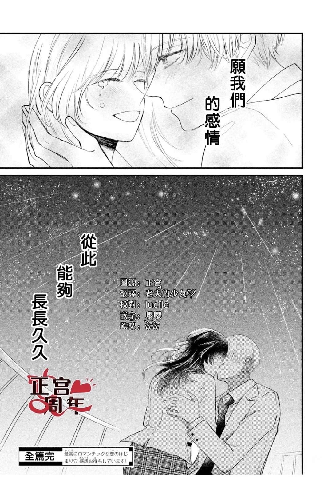 短篇36